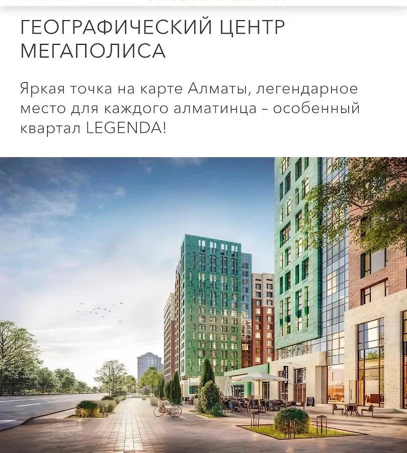 Apartamento Уютная Квартира В Жк Легенда